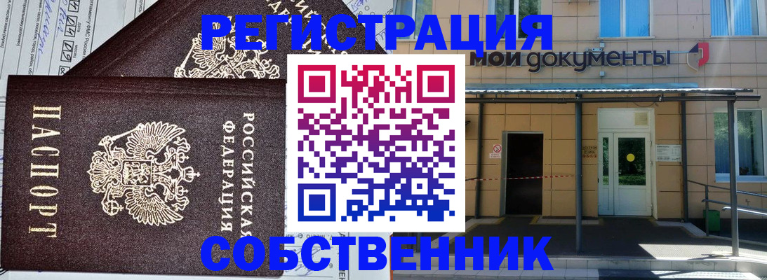 временная регистрация законно в Нижнем Новгороде