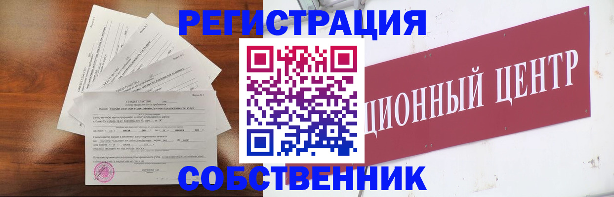 прописка ребенка в Нижнем Новгороде