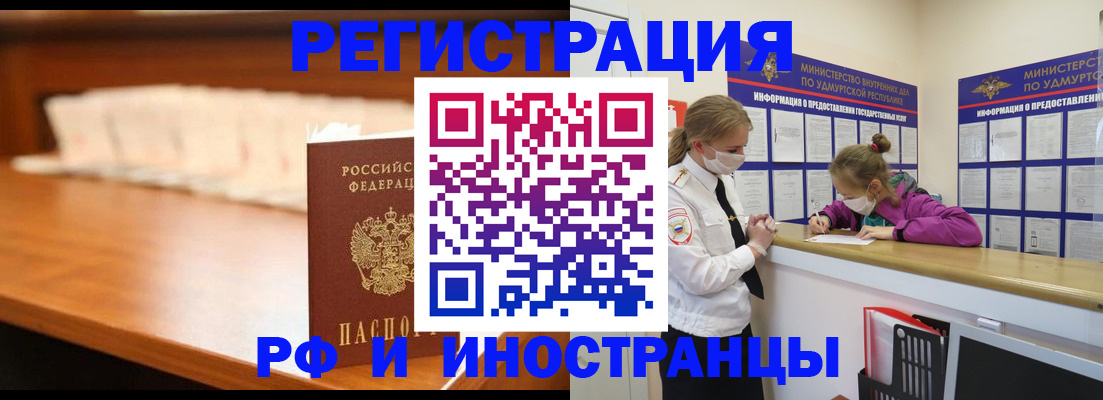 временная регистрация в квартире в Нижнем Новгороде