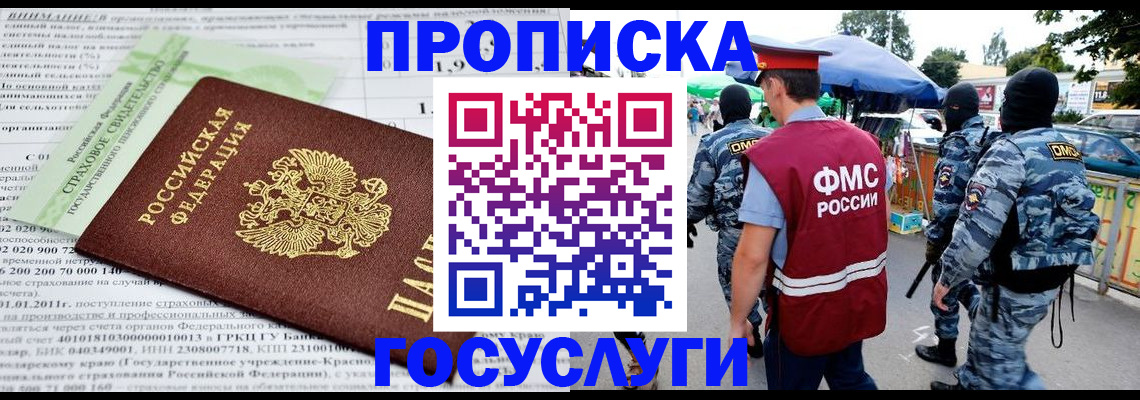 прописка иностранных граждан в Нижнем Новгороде