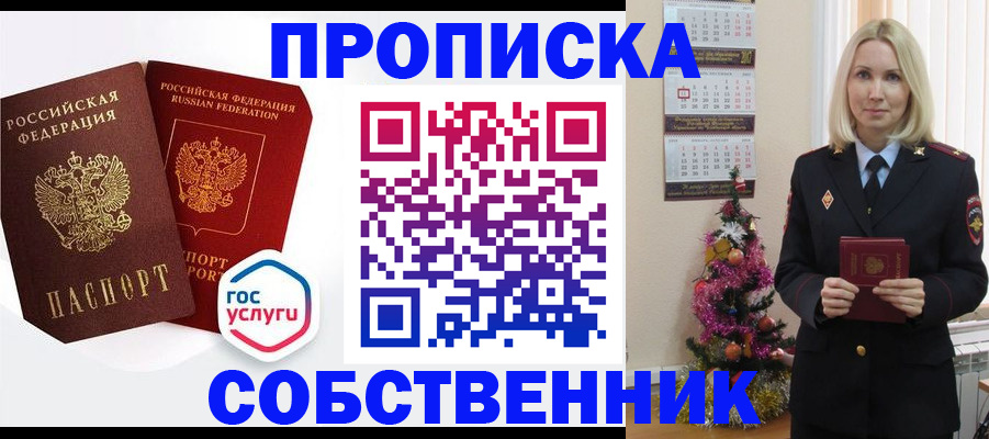 прописка паспорт в Нижнем Новгороде