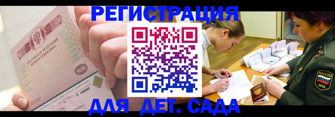 временная регистрация 2025 в Нижнем Новгороде